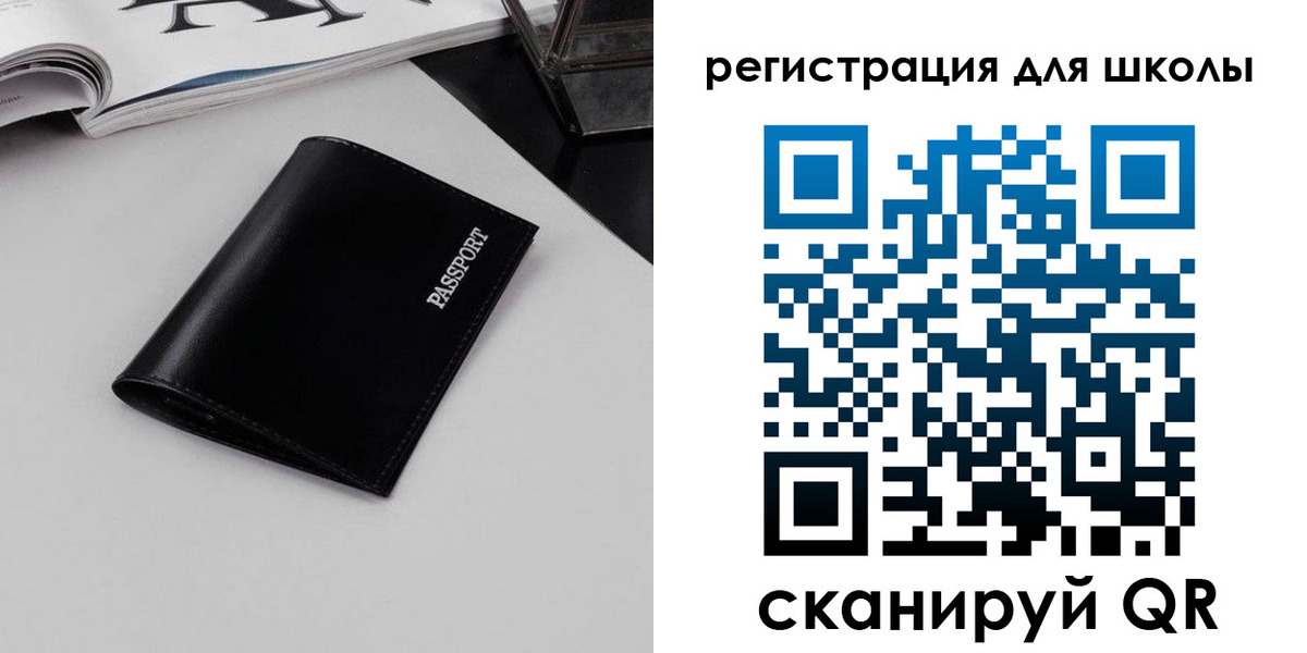 прописка паспорт в Межгорье