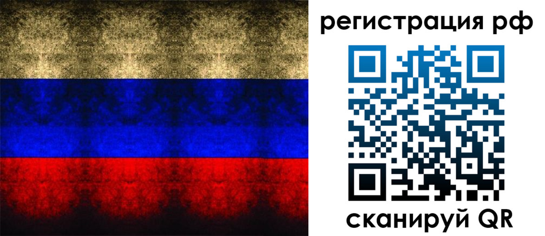 временная регистрация поиск в Межгорье