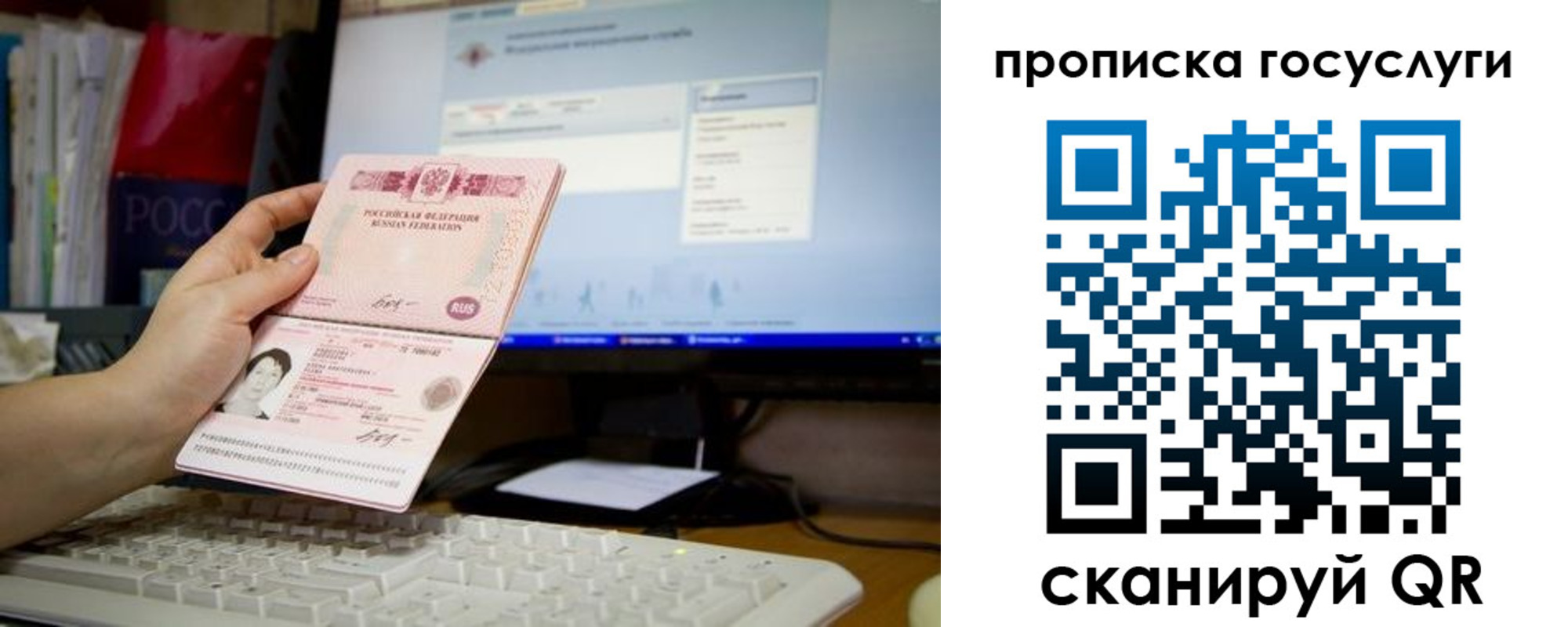 временная регистрация госуслуги в Межгорье