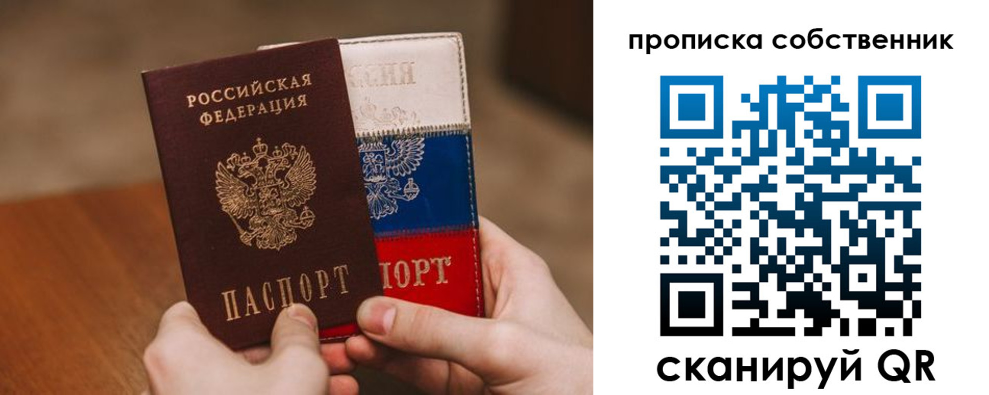 временная регистрация законно в Межгорье