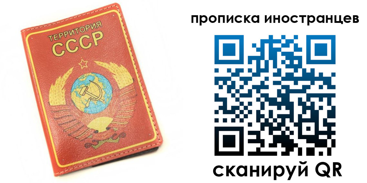 прописка иностранных граждан в Межгорье