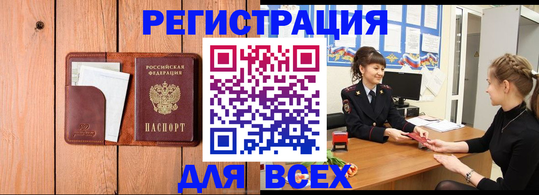 регистрация для дет. сада в Межгорье